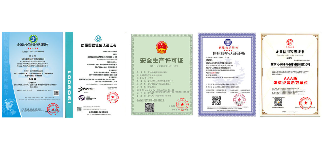 चीन Beijing Qinrunze Environmental Protection Technology Co., Ltd. कंपनी प्रोफाइल